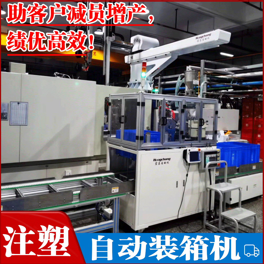 注塑自動裝箱設(shè)備 注塑自動排例機  注塑自動裝箱中轉(zhuǎn)設(shè)備 注塑周邊自動化設(shè)備  注塑自動化設(shè)備非標(biāo)定制